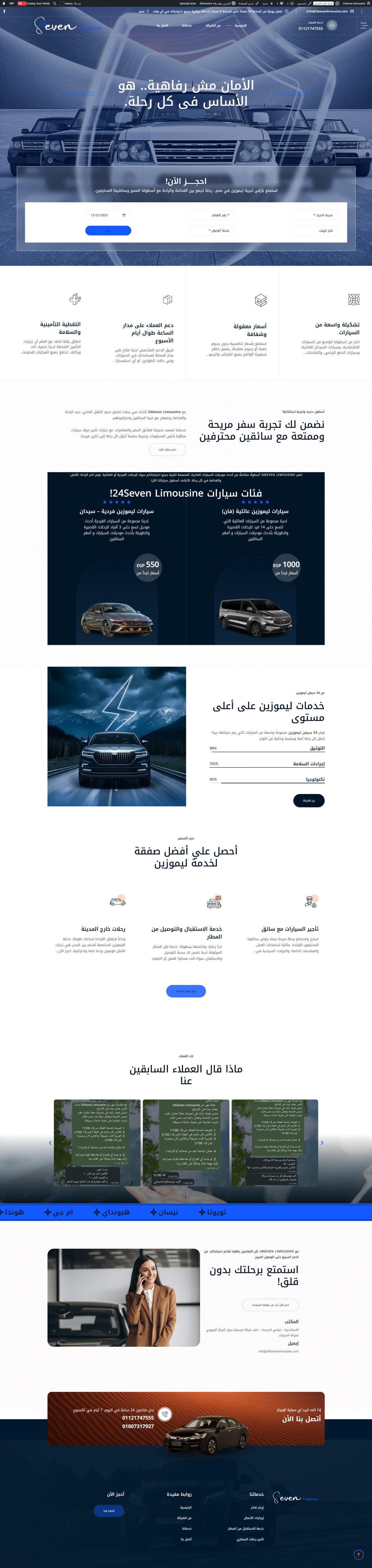 Limousine & Transport — Egypt